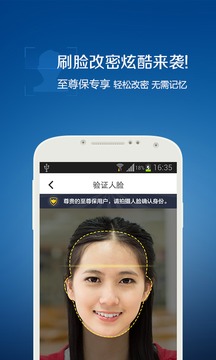 QQ安全中心界面展示