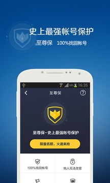 安全检测流程示意图