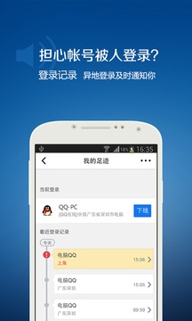账号锁功能界面