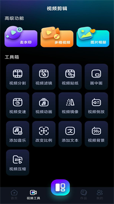 u514du8d39u89c6u9891u526au8f91appu4e0bu8f7du5b89u5353u7248