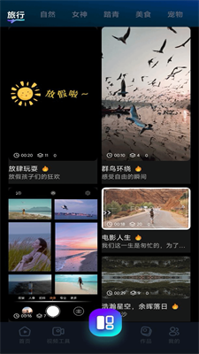 u514du8d39u89c6u9891u526au8f91appu4e0bu8f7du6b63u5f0fu7248