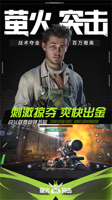 u8424u706bu7a81u51fbu56fdu9645u670du4e0bu8f7du514du8d39u7248