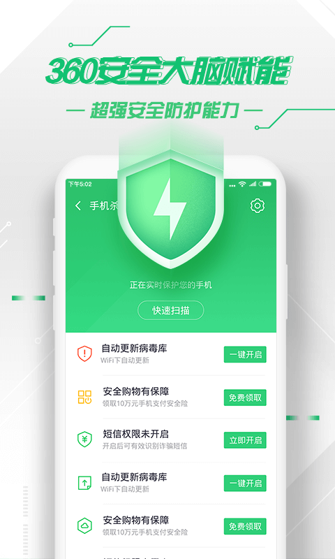 病毒查杀流程