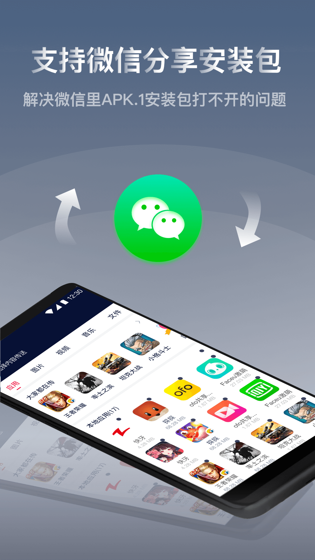 u5febu7259u6700u65b0u7248u672c