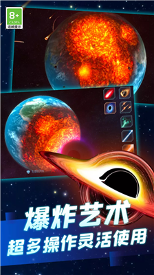 u5730u7403u6bc1u706du6a21u62dfu5668u6700u65b0u7248