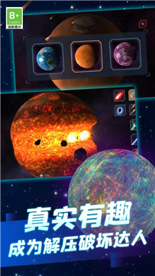 u5730u7403u6bc1u706du6a21u62dfu5668u4e2du6587u7248u6700u65b0u7248