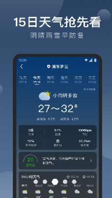 u77e5u96e8u5929u6c14u4e0bu8f7du5b89u88c5u6700u65b0u7248