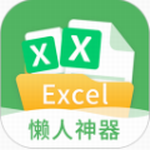 高效表格编辑工具手机版v1.6.5 安卓版