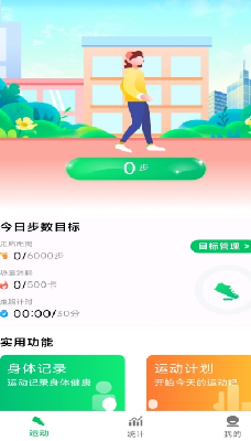 u5168u6c11u8d70u8defu5b9du5b89u5353u624bu673au7248