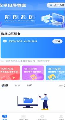 u5b89u5353u6295u5c4fu7ba1u5bb6u6700u65b0u7248