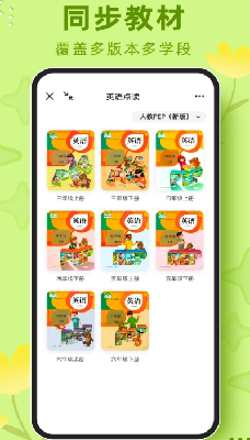 u4e09u5e74u7ea7u82f1u8bedu5b89u5353u624bu673au7248