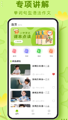 u4e09u5e74u7ea7u82f1u8bedu4e0bu8f7du5b89u88c5u624bu673au7248