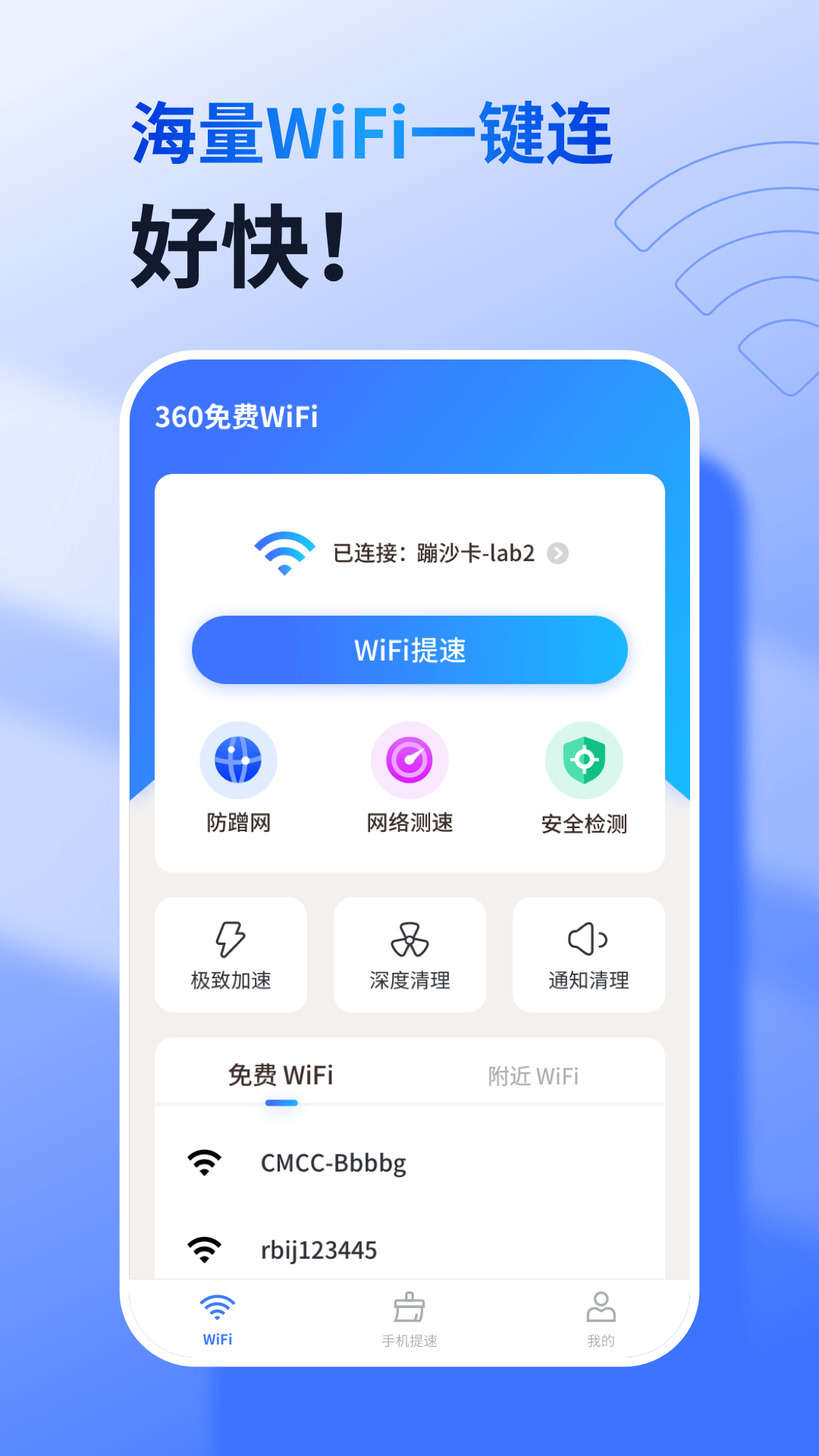 360u514du8d39WiFi
