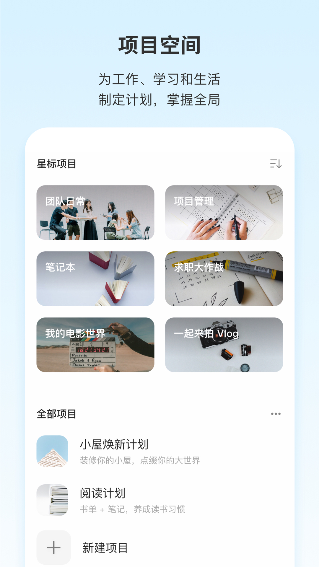Teambition移动端界面