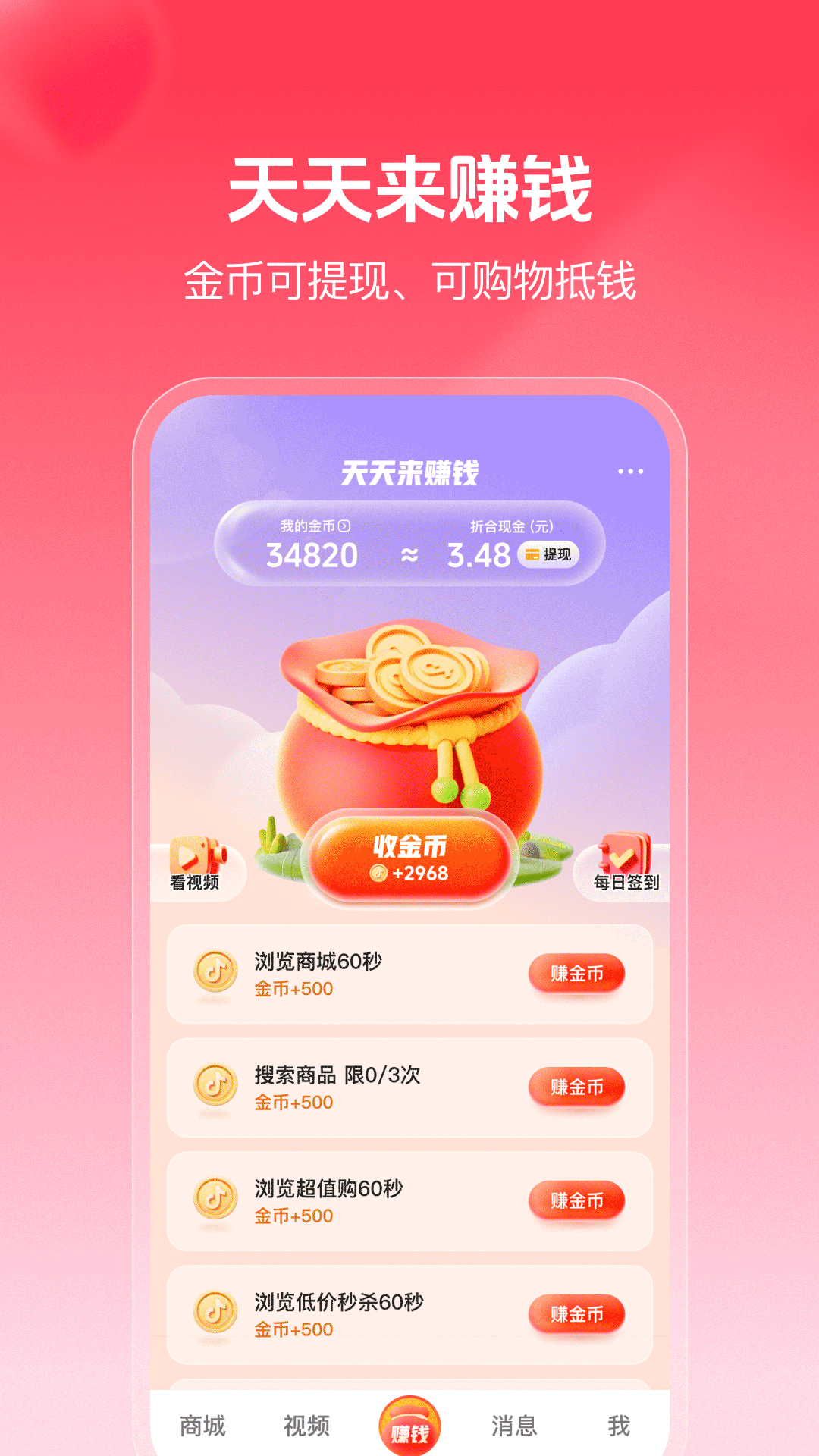 商品展示界面