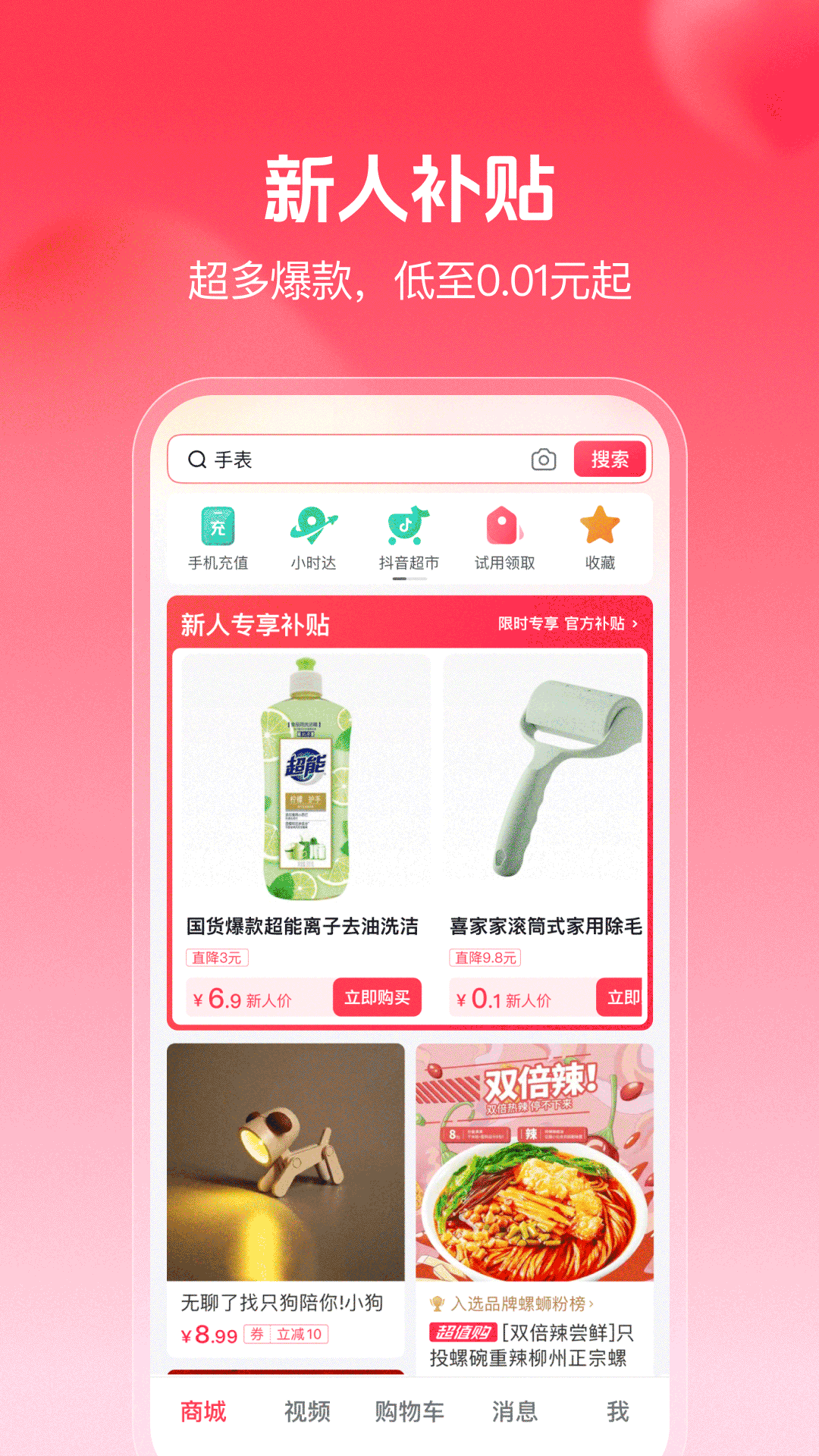 功能演示图示