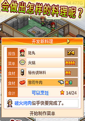 u5403u8d27u5927u98dfu5802u514du8d39u65e0u9650u94bbu77f3u7248