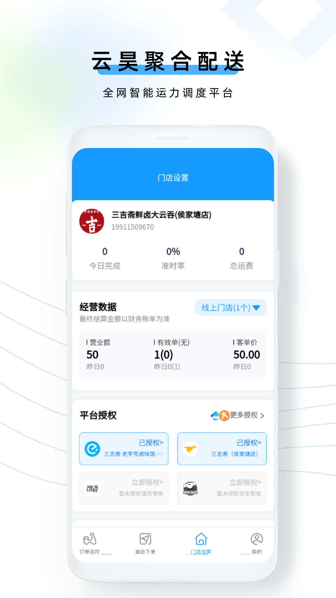 软件界面展示