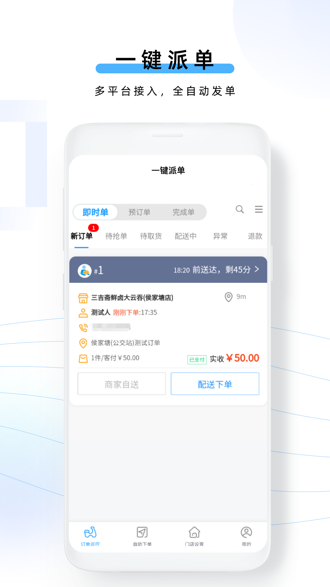 数据可视化界面