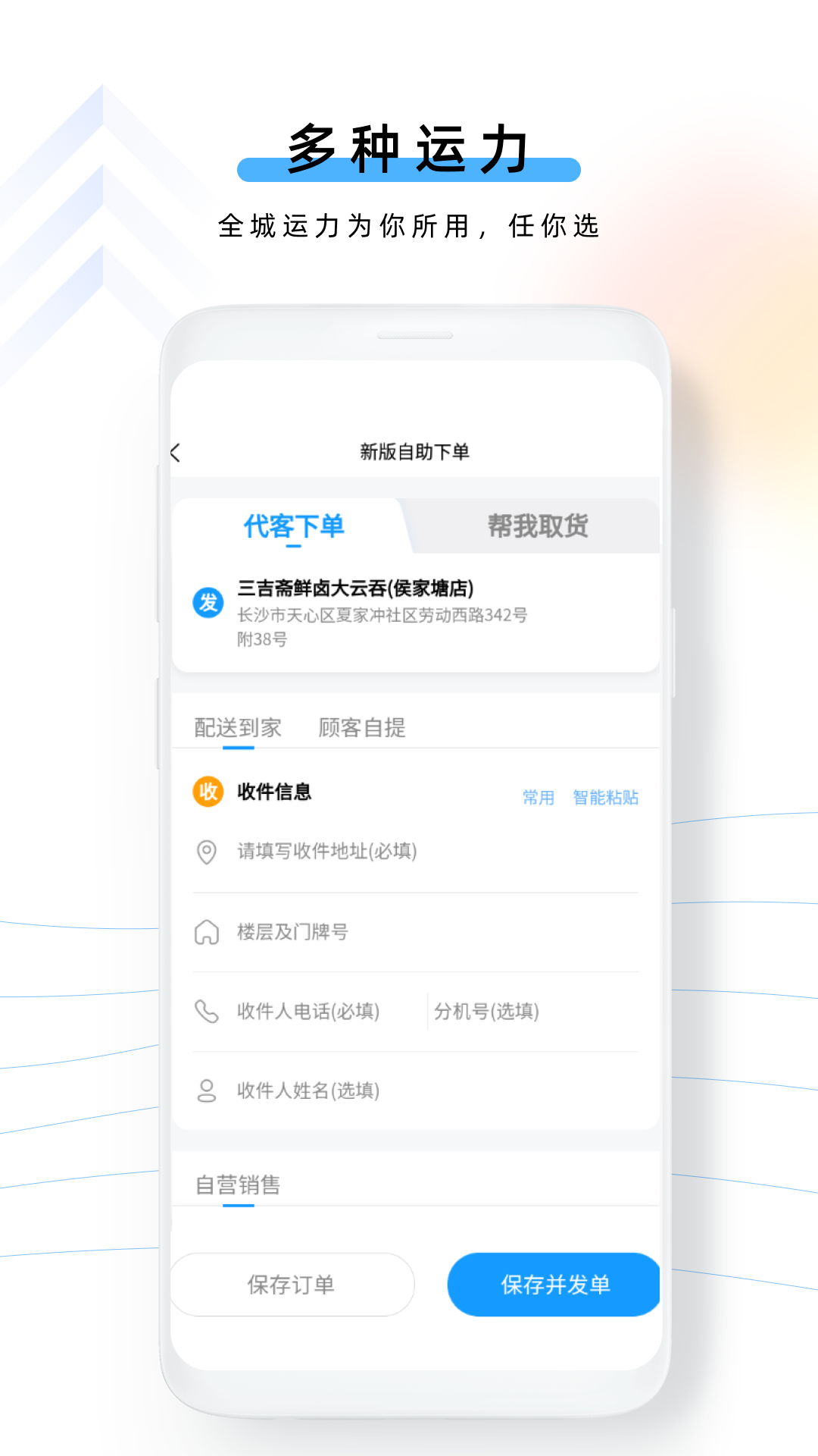 订单管理界面