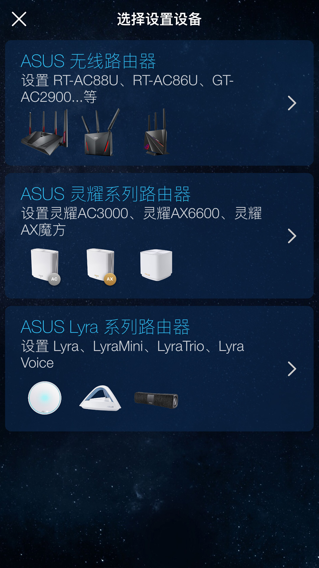 设备管理界面展示