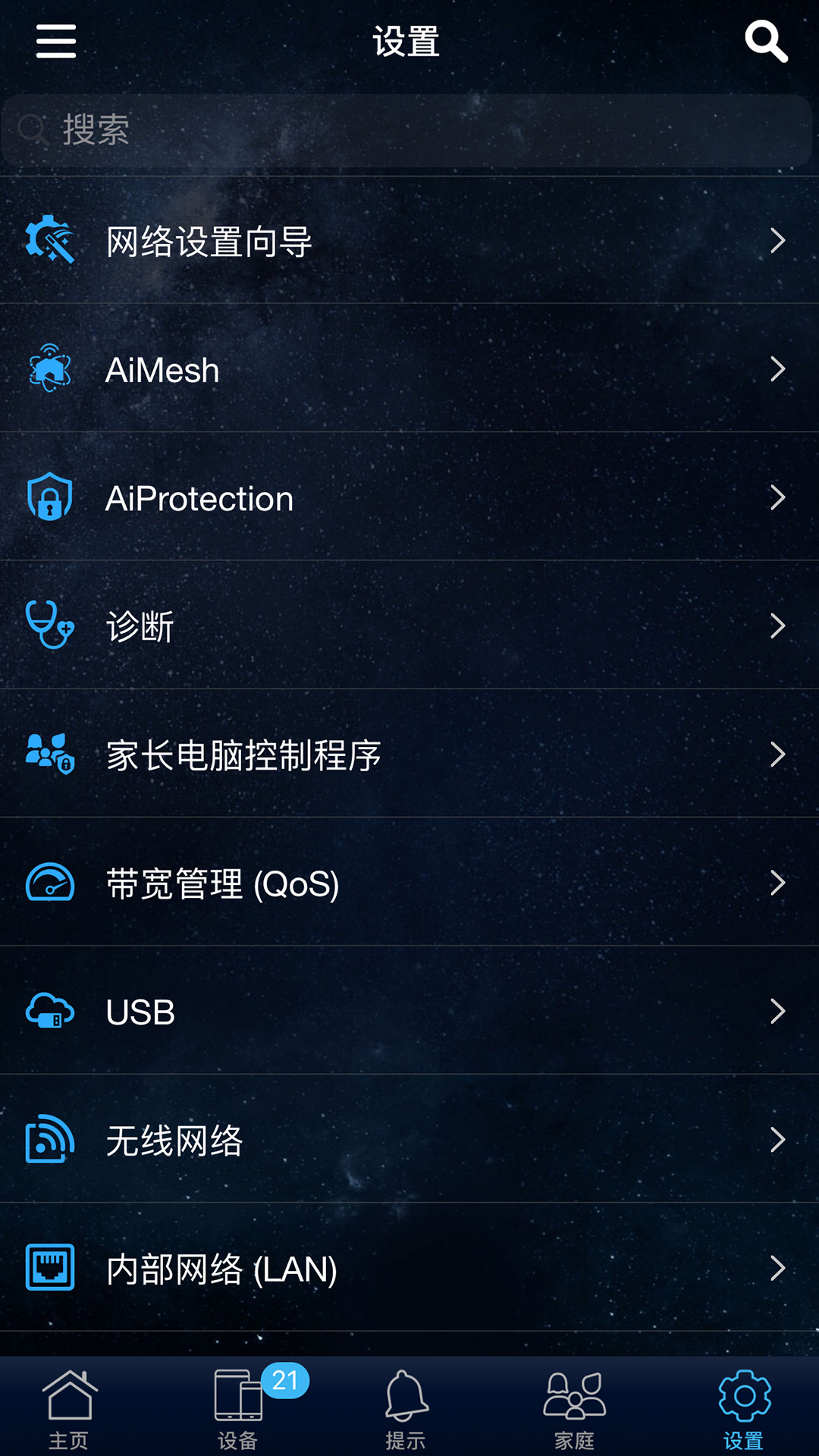 网络监控示意图
