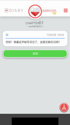 u6765u81eau8fc7u53bbu7684u65e5u8bb0u514du8d39u4e0bu8f7d
