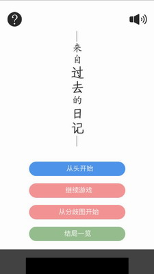 u6765u81eau8fc7u53bbu7684u65e5u8bb0u6c49u5316u7248u4e0bu8f7d