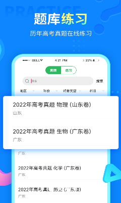 u4e2du5c0fu5b66u540cu6b65u8bfeu5802u514du8d39u7248app