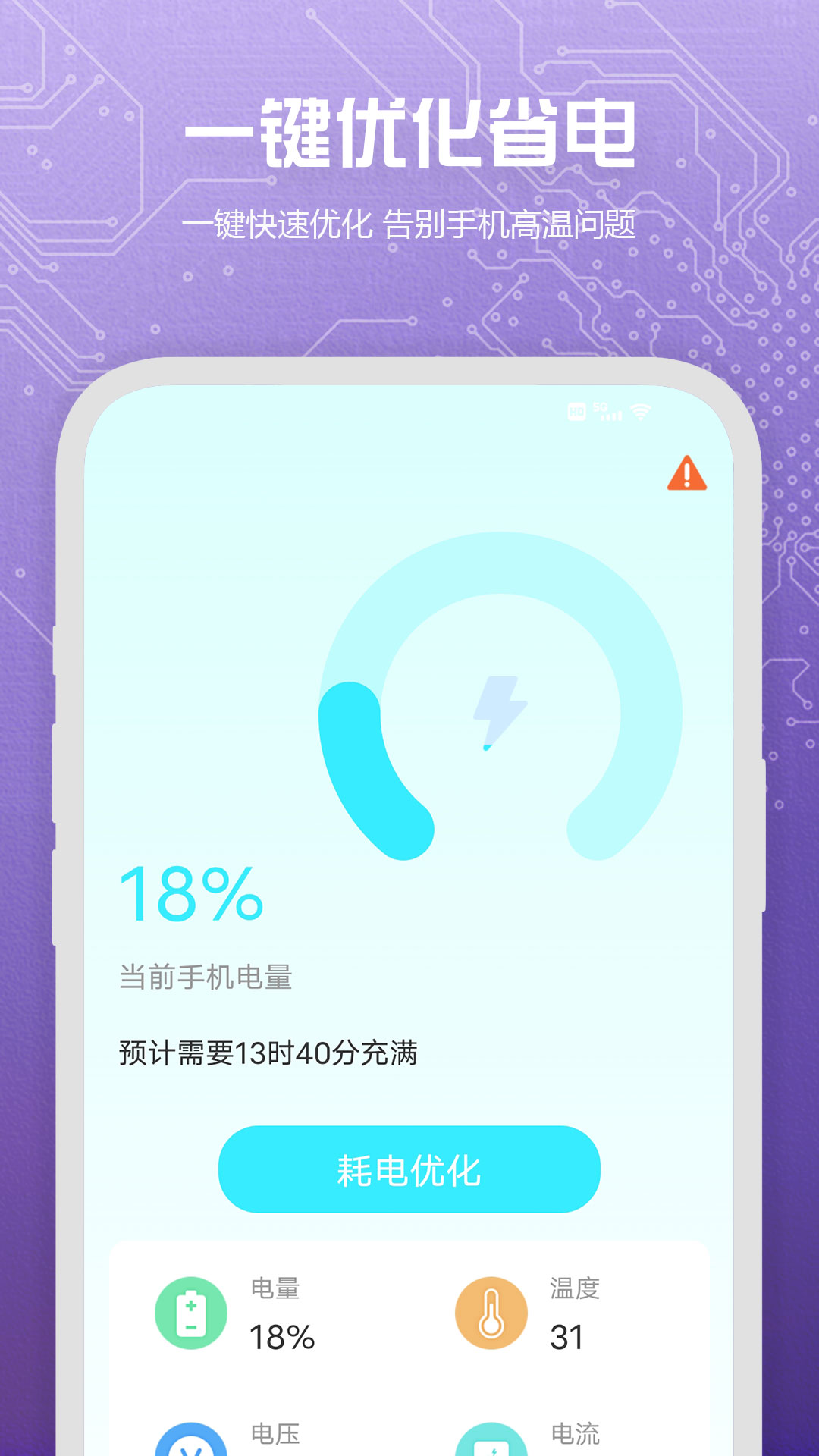 u7535u6c60u7701u7535u536bu58eb