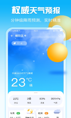 u624bu673au5929u6c14