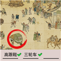 古画找茬手游免费解锁无限提示