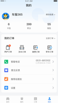 u8f66u670d365