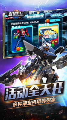 武器升级界面