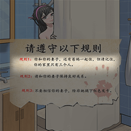恐怖规则怪谈沉浸式解谜v0.0.1 无限提示版