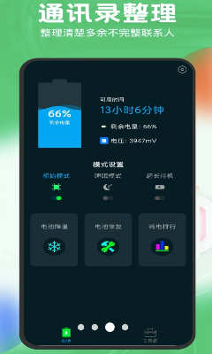u5168u80fdu6e05u7406u738bu514du8d39u7248u4e0bu8f7d