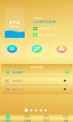 u667au80fdu624bu673au6e05u7406u7ba1u5bb6u5b89u5353u7248u4e0bu8f7d