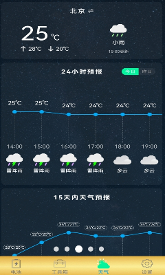 u667au80fdu624bu673au6e05u7406u7ba1u5bb6