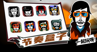 u8282u594fu76d2u5b50u65e0u9650u5b9du77f3u6a21u7ec4u7248