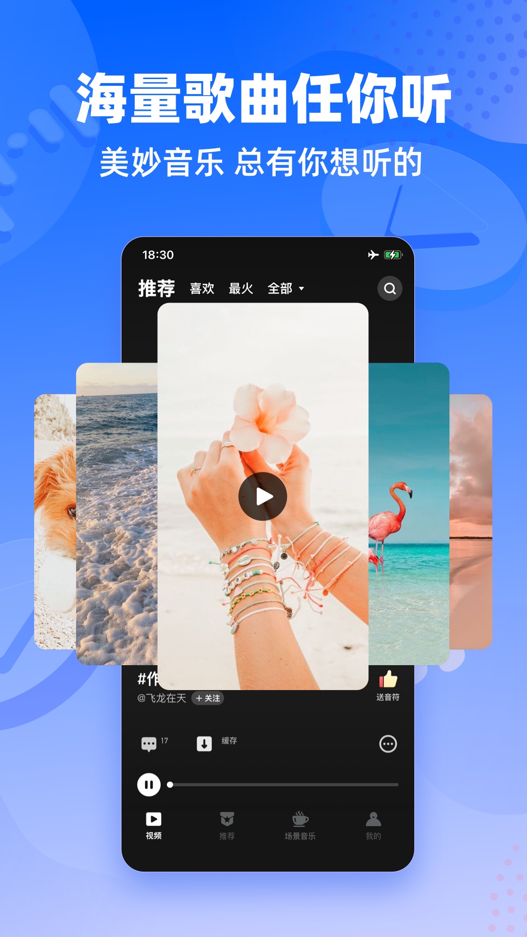 u5febu97f3u60a6u6b63u7248