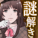 侦探少女解谜之旅中文版上线v1.2 完整版