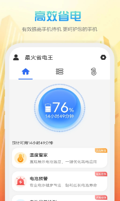 智能调节演示