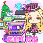 童话都市建造物语免费畅玩版