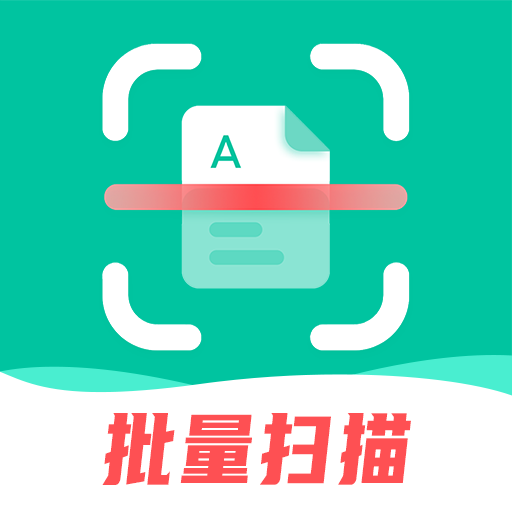 手机扫描仪高效生成PDF文档v3.8.5 最新版