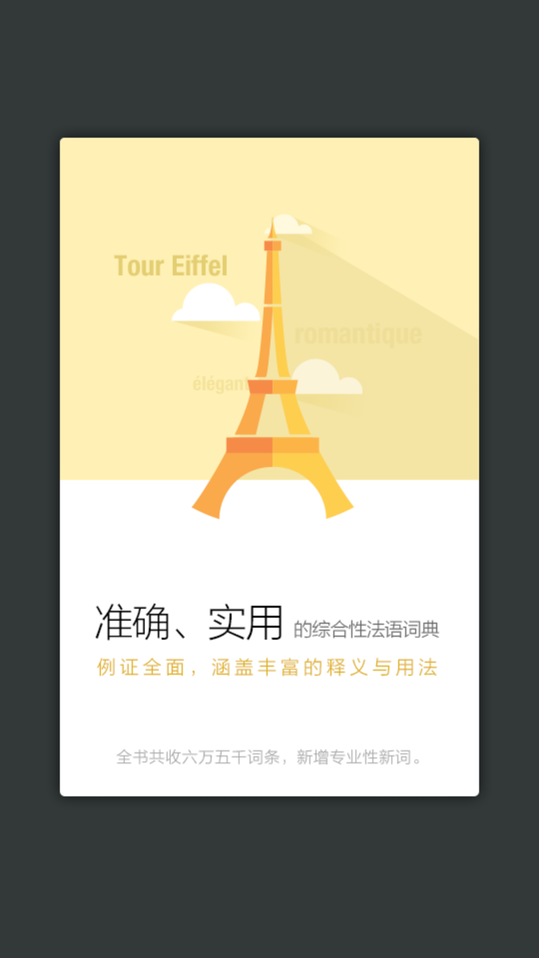 u65b0u6cd5u6c49u8bcdu5178