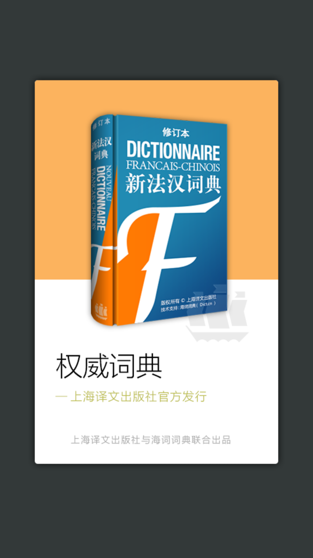 u65b0u6cd5u6c49u8bcdu5178