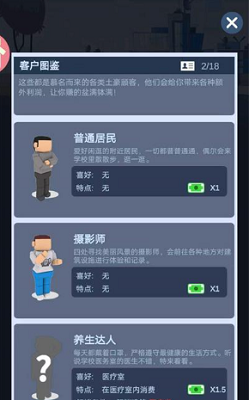 军校大亨战术指挥界面