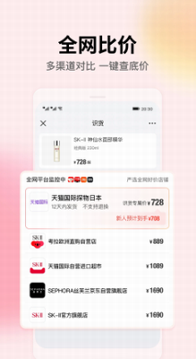 u8bc6u8d27app