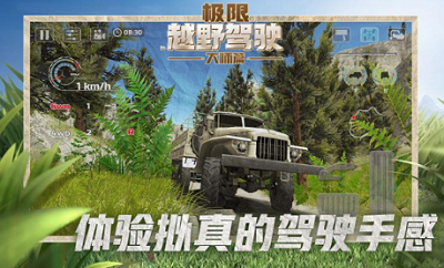 u6781u9650u8d8au91ceu9a7eu9a76u5927u5e08u7bc7u514du8d39u7248