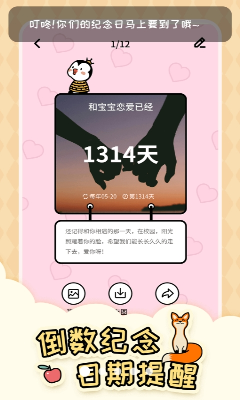 u5012u6570321u6700u65b0u7248u4e0bu8f7d